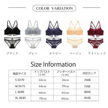 フロントホック ブラショーツレディース レース 下着 送料無料 即日発送-1