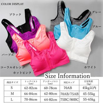 フロントファスナー スポーツブラ 黒 送料無料 即日発送-1