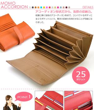 長財布 牛革アコーディオン長財布 AN 469 15色展開 の大容量長財布 MOMO レディース 送料無料-6