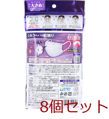 フィッティ シルキータッチ 耳ゴムふわり ホワイト やや大きめサイズ 個別包装 7枚入 8セット 送料無料-1