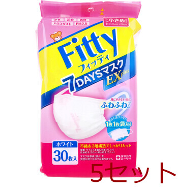 マスク フィッティ 7DAYSマスクEX プラス ホワイト やや小さめサイズ 個別包装 30枚入 5セット 送料無料-0