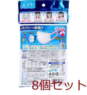 フィッティ シルキータッチ 耳ゴムふわり ホワイト ふつうサイズ 個別包装 7枚入 8セット 送料無料-1