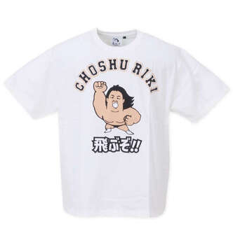 大きいサイズ 長州力 天竺プリント半袖Tシャツ 3L 4L 5L 6L 8L MC832481-70939 ラッピング可 送料無料 即日発送-0