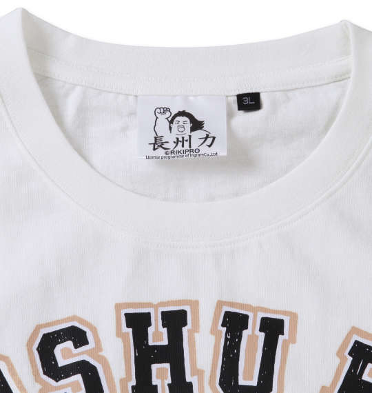 大きいサイズ 長州力 天竺プリント半袖Tシャツ 3L 4L 5L 6L 8L MC832481-70939 ラッピング可 送料無料 即日発送-3