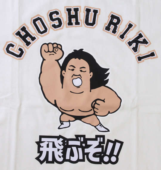 大きいサイズ 長州力 天竺プリント半袖Tシャツ 3L 4L 5L 6L 8L MC832481-70939 ラッピング可 送料無料 即日発送-4