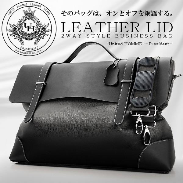 レザーリッド2WAYビジネスバッグUHP 2303 2色 カジュアルにも使える牛革ビジカジバッグ United HOMME 送料無料-1