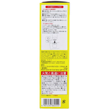 マッシーニ クイックヘアカバースプレー ソフトブラック 140g 送料無料-1