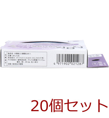 アロマ蚊取り線香 小巻タイプ 4巻入 ラベンダー 20セット 送料無料-2