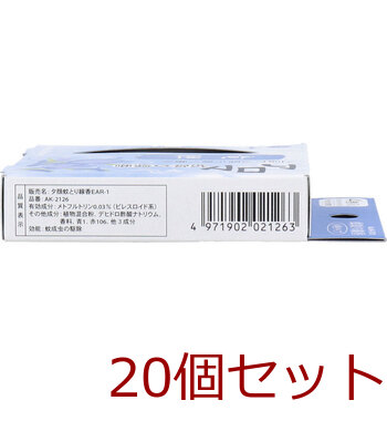 アロマ蚊取り線香 小巻タイプ 4巻入 竜胆 りんどう 20セット 送料無料-2
