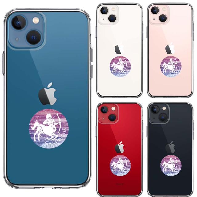 iPhone13mini ケース クリア いて座 射手座 Sagittarius スマホケース 側面ソフト 背面ハード ハイブリッド 送料無料-1