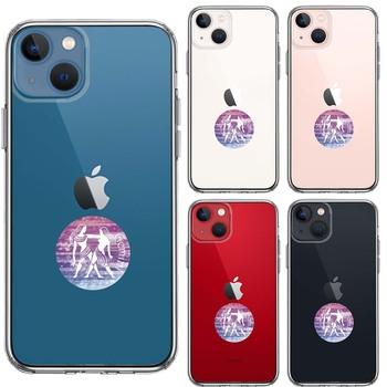iPhone13 ケース クリア 星座 ふたご座 双子座 Gemini スマホケース 側面ソフト 背面ハード ハイブリッド 送料無料-1