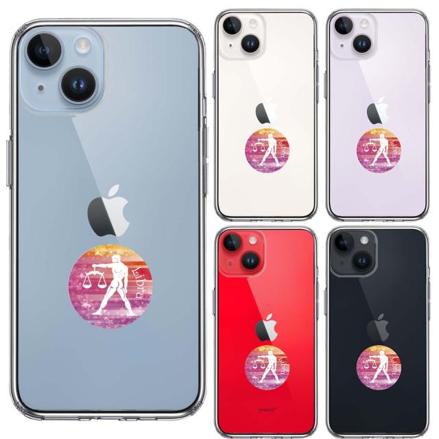 iPhone14 ケース クリア 星座 てんびん座 天秤座 Libra スマホケース 側面ソフト 背面ハード ハイブリッド  送料無料-1