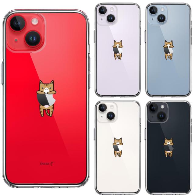 iPhone14Plus ケース クリア ぶらさがり にゃんこ 1 スマホケース 側面ソフト 背面ハード ハイブリッド  送料無料-1
