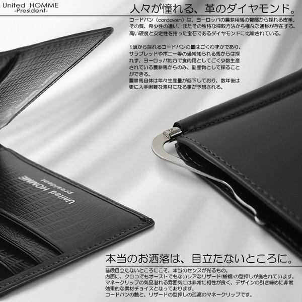 馬革×牛革 リザード型押し マネークリップ UHP 1001 2色展開 流行のメンズ札挟み unitedHOMME 送料無料-2