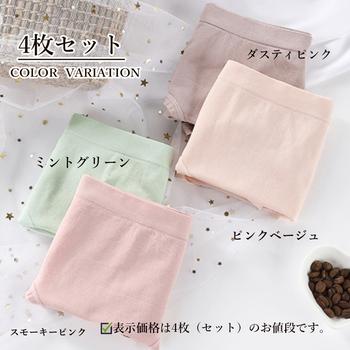 お得4枚ショーツ レディース 送料無料 即日発送-1