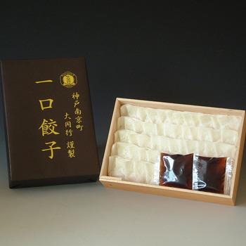 兵庫 神戸南京町 大同行 謹製 一口餃子 7g×30個 折×2折 ギフト対応可 送料無料-1