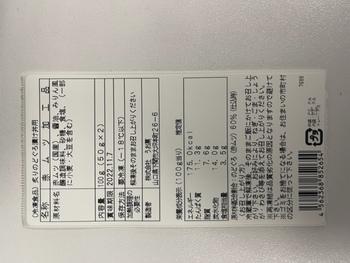 山口 炙りのどぐろ漬け丼 計3パック 送料無料-3
