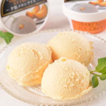 北海道 夕張メロンアイス 17個 送料無料-3