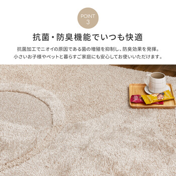 ラグ タフトラグ 約185×185cm　抗菌 防ダニ ふっくら 厚手 日本製 ミラク ベージュ 送料無料-4