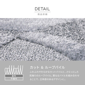 ラグ タフトラグ 約185×240cm　抗菌 防ダニ ふっくら 厚手 日本製 ミラク グレー 送料無料-5