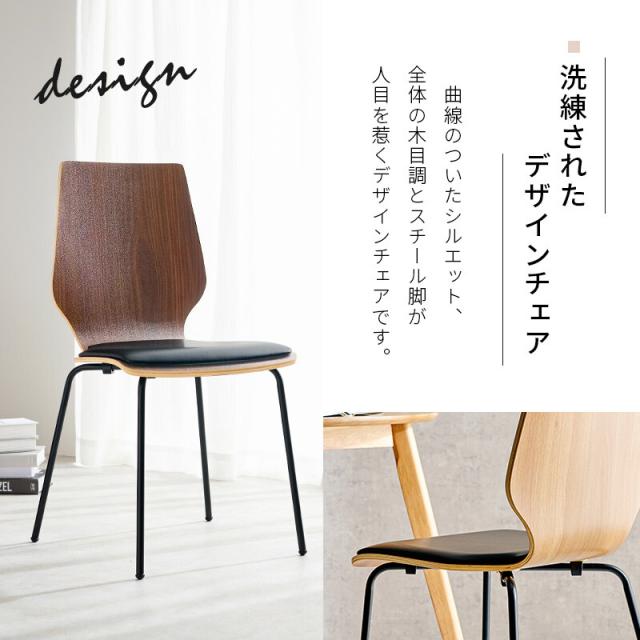 ダイニングチェア クッション付き スタイリッシュなデザインチェア 高さ87　LC 4488DBR 送料無料-6