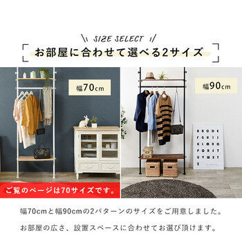 突っ張りハンガーラック 幅70 KTR 3151BR 送料無料-9