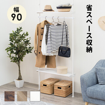 突っ張りハンガーラックKTR 3152BR 送料無料-1