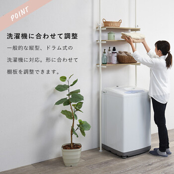 突っ張り洗濯機ラック 幅70 KTR 3153BR 送料無料-7