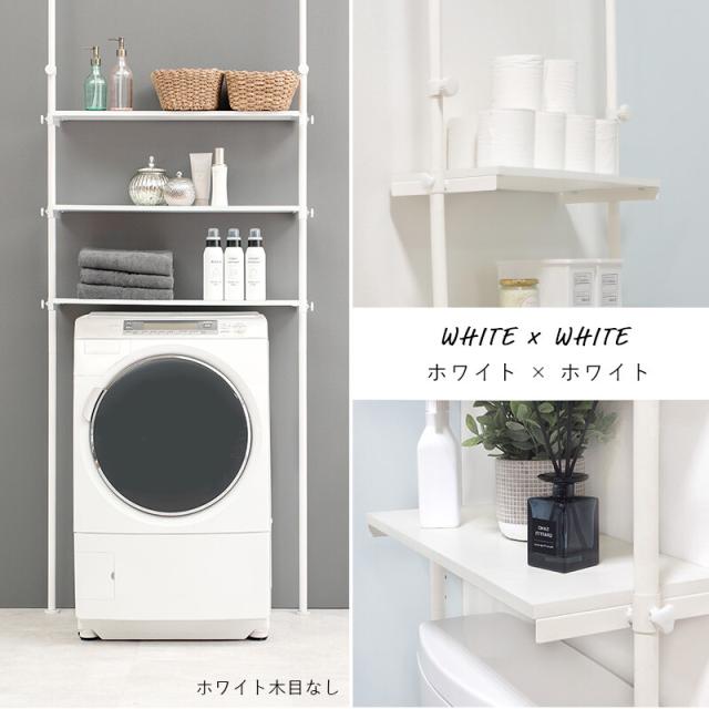 突っ張り洗濯機ラック 幅90 KTR 3154BR 送料無料-12