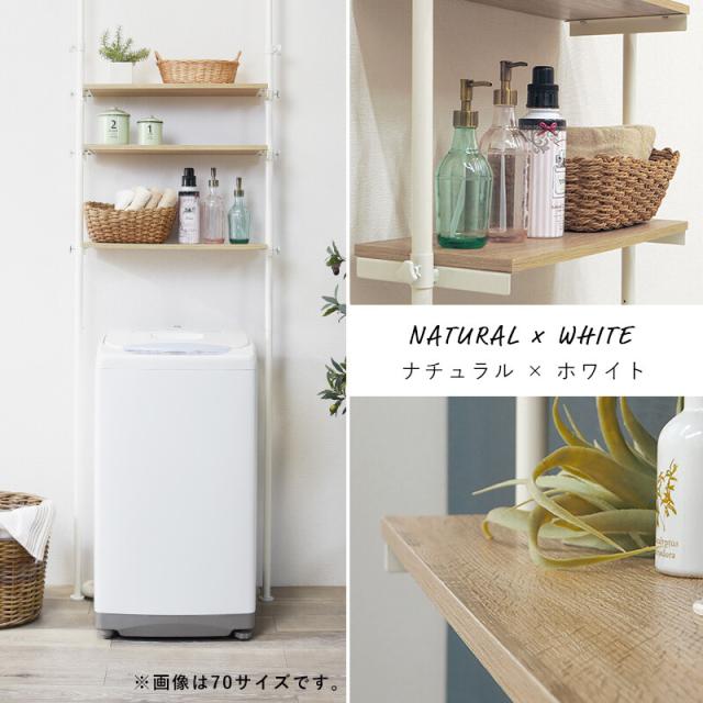 突っ張り洗濯機ラック 幅90 KTR 3154BR 送料無料-13