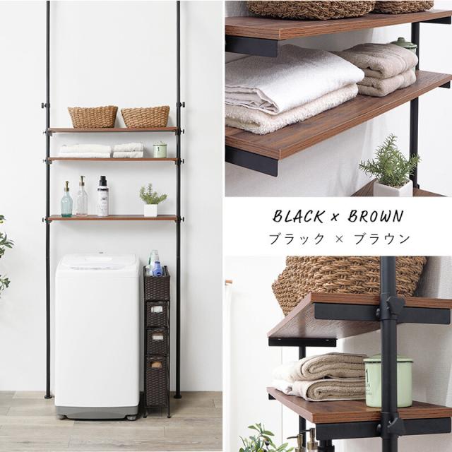 突っ張り洗濯機ラック 幅90 KTR 3154BR 送料無料-14