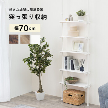 突っ張りラック 幅70 KTR 3155BR 送料無料-2