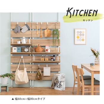 突っ張りウォールラック 幅60cmタイプ KTR 3147BB 送料無料-5