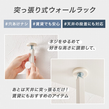 突っ張りウォールラック 幅80cmタイプ KTR 3148BB 送料無料-2