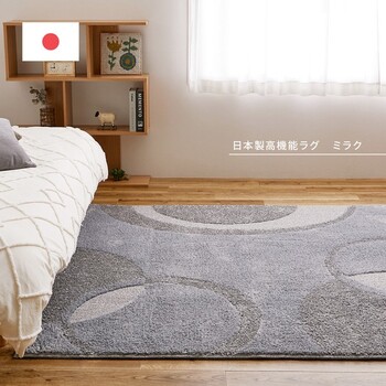 ラグ タフトラグ 約185×240cm　抗菌 防ダニ ふっくら 厚手 日本製 ミラク グレー 送料無料-0