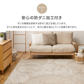 ラグ タフトラグ 約185×240cm　抗菌 防ダニ ふっくら 厚手 日本製 ミラク ベージュ 送料無料-3