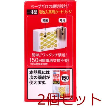 フマキラー どこでもベープ 未来 150日パールホワイト 2個セット 送料無料-1