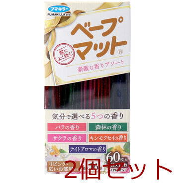 フマキラー ベープマット 素敵な香りアソート 60枚入 5種×12枚 2セット 送料無料-0