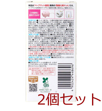 フマキラー ベープマット 素敵な香りアソート 60枚入 5種×12枚 2セット 送料無料-1