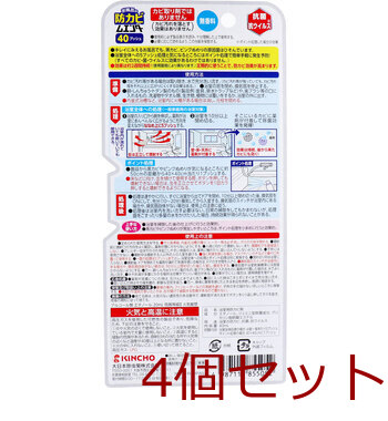 お風呂の防カビムエンダー 40プッシュ 無香料 4個セット 送料無料-1