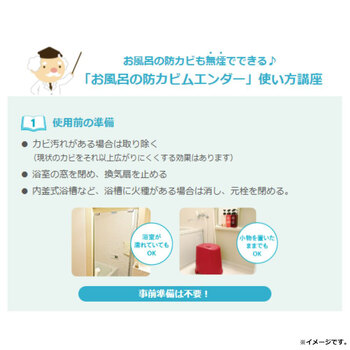 お風呂の防カビムエンダー 40プッシュ 無香料 4個セット 送料無料-3