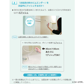 お風呂の防カビムエンダー 40プッシュ 無香料 4個セット 送料無料-4