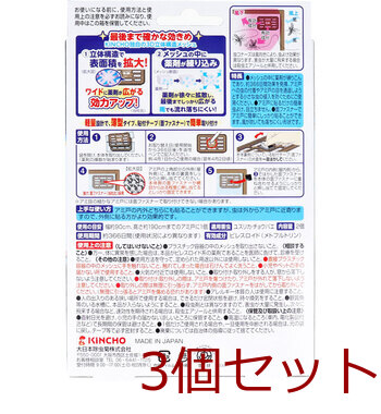虫コナーズ アミ戸に貼るタイプ 366日用 無臭2個入 3セット 送料無料-1