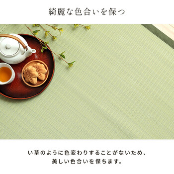 カーペット 日本製 洗えるPPカーペット 江戸間8畳　五木 アウトドアにも 送料無料-5