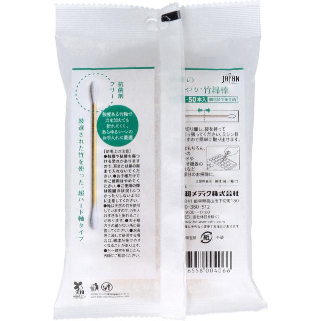 最硬のしなやか竹綿棒 50本入 15セット 送料無料-2