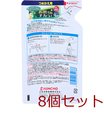 金鳥 水回り用ティンクル 防臭プラス 詰替用 ゆずの香り 250mL 8個セット 送料無料-1