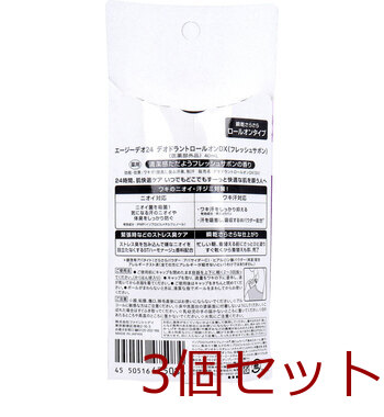 エージーデオ24 デオドラントロールオンDX フレッシュサボン 40mL 3個セット 送料無料-1