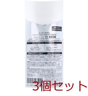 エージーデオ24 デオドラントロールオンDX 無香性 40mL 3個セット 送料無料-1