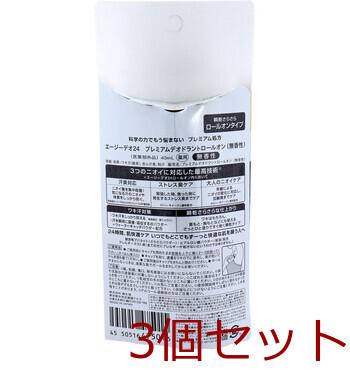 エージーデオ24 プレミアムデオドラントロールオン 無香性 40mL 3個セット 送料無料-1