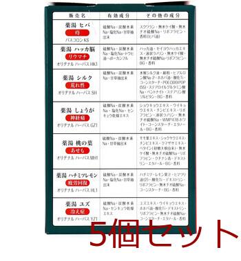 オリヂナル 薬湯週間 入浴剤 アソート 30g×7包入 5セット 送料無料-1